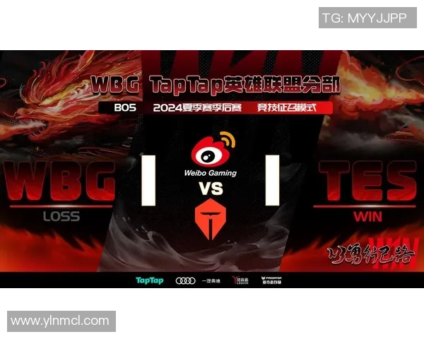 TES强势对决WBG，激战背后的战术博弈与团队协作解析