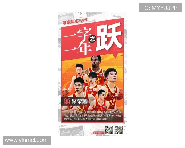 浙江队再出发：新赛季目标明确全力冲击篮球冠军荣耀