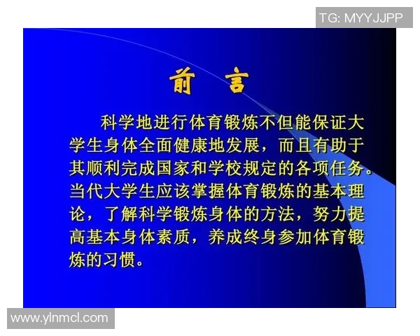 运动助力健康生活探索：打造科学健身新模式提升身体素质与心理健康